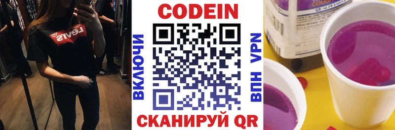 Codein Purple Drank  Богородицк 