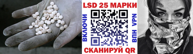 LSD-25 экстази кислота  купить наркотик  кракен ТОР  Богородицк 