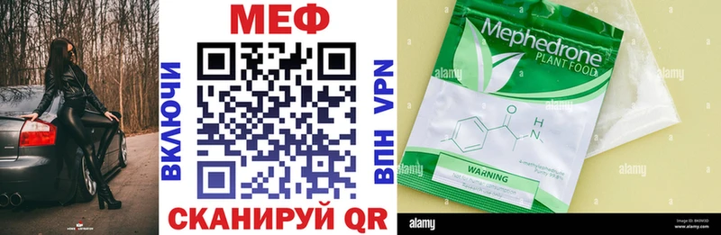 Мефедрон кристаллы Богородицк